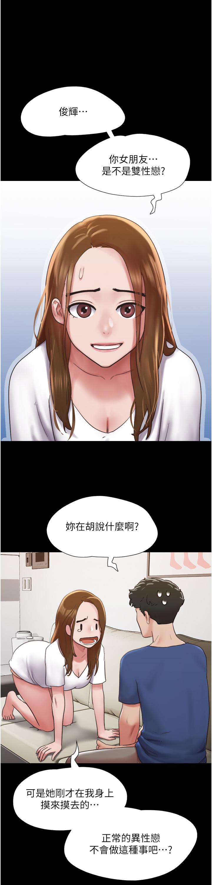我的兵变女友第16话-少废话,把腿张开