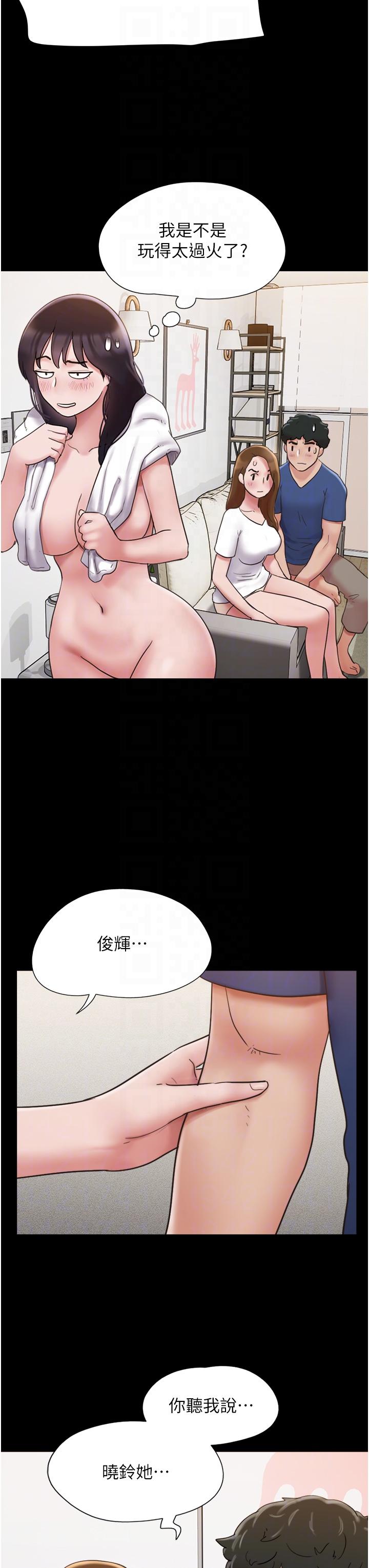 我的兵变女友第16话-少废话,把腿张开