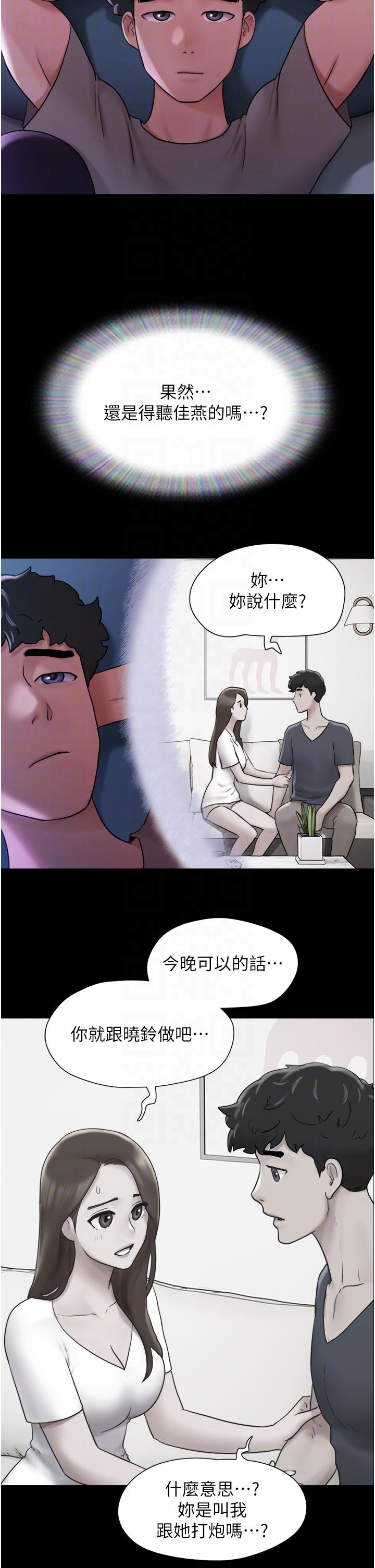 我的兵变女友第16话-少废话,把腿张开