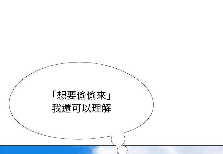 恋爱信仰第17话