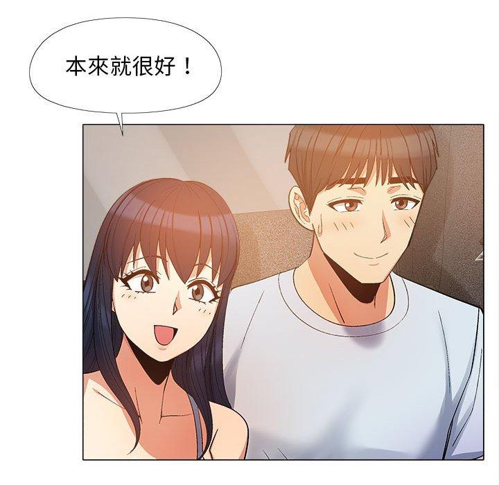 恋爱信仰第17话