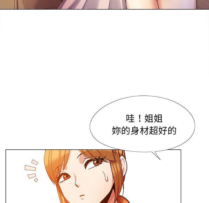 恋爱信仰第17话