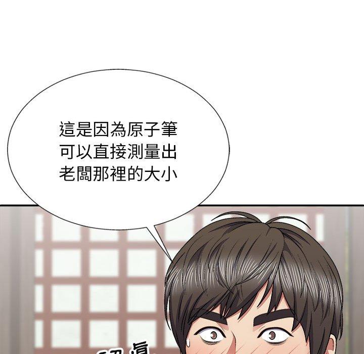 我体内的那个祂第22话