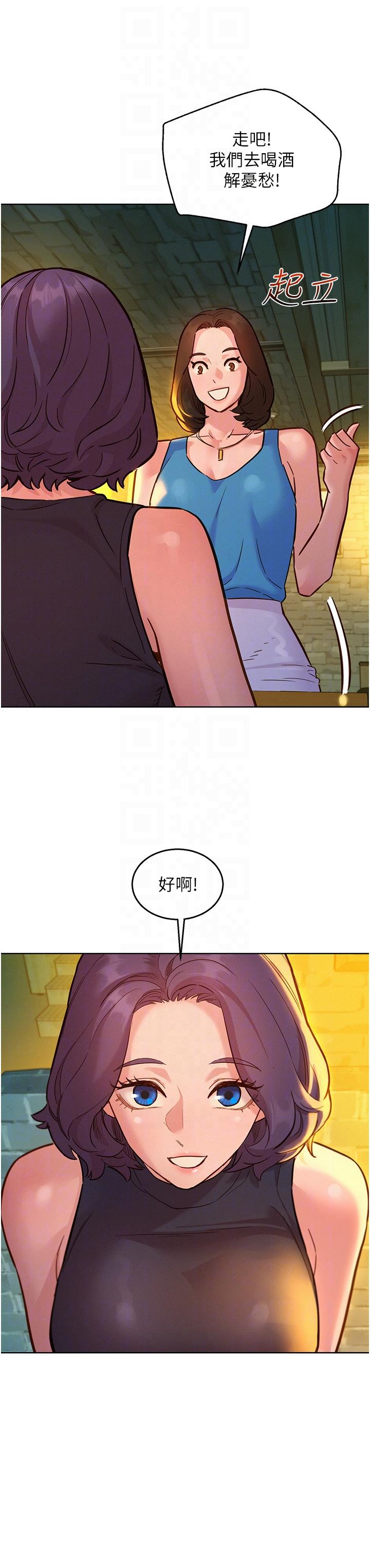 友情万睡第43话-学妹的威(邀)胁(约)