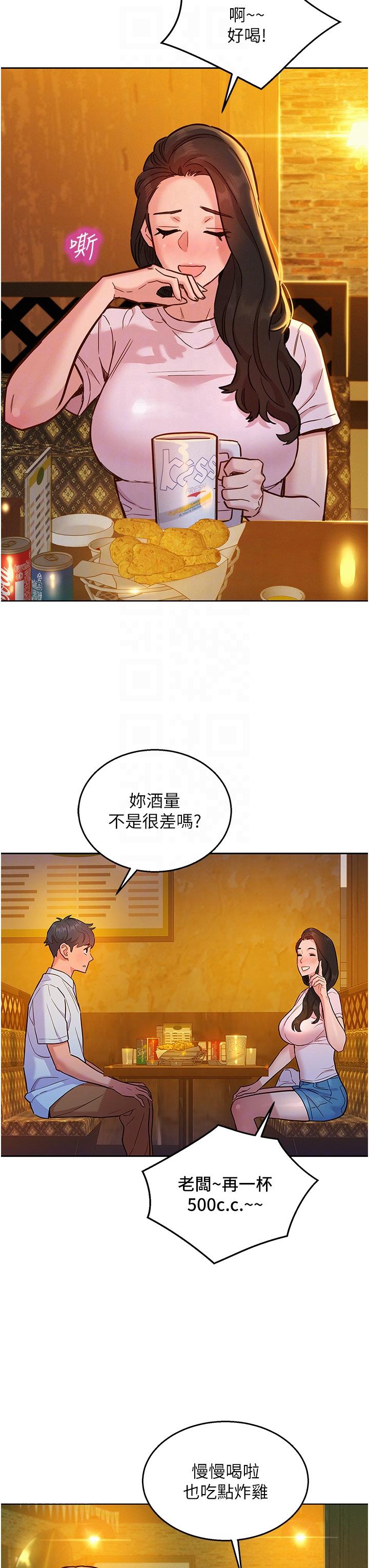 友情万睡第43话-学妹的威(邀)胁(约)