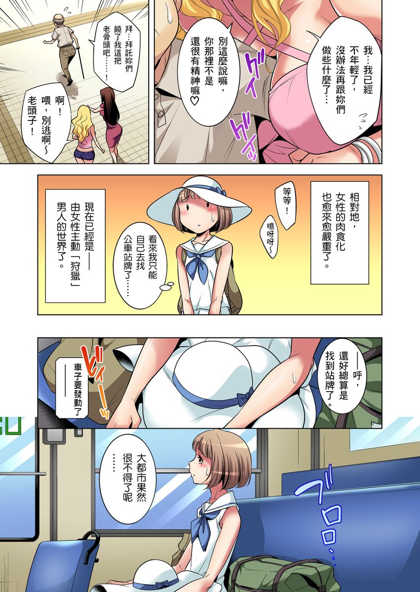 [短篇]絶灭危惧男子～ボクの股间が狙われるワケ第1-29话 - 开始阅读4.jpg,[短篇]絶灭危惧男子～ボクの股间が狙われるワケ第1-29话 - 开始阅读4,[短篇]絶灭危惧男子～ボクの股间が狙われるワケ第1-29话 - 开始阅读