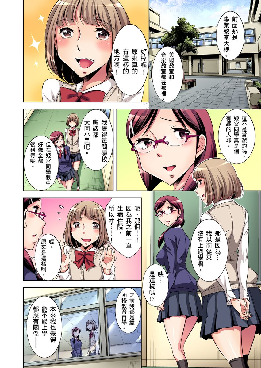 [短篇]絶灭危惧男子～ボクの股间が狙われるワケ第1-29话 - 开始阅读32.jpg,[短篇]絶灭危惧男子～ボクの股间が狙われるワケ第1-29话 - 开始阅读32,[短篇]絶灭危惧男子～ボクの股间が狙われるワケ第1-29话 - 开始阅读