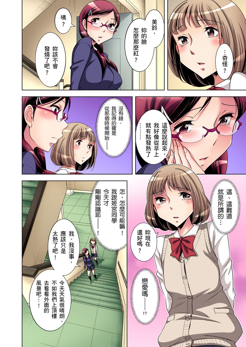 [短篇]絶灭危惧男子～ボクの股间が狙われるワケ第1-29话 - 开始阅读34.jpg,[短篇]絶灭危惧男子～ボクの股间が狙われるワケ第1-29话 - 开始阅读34,[短篇]絶灭危惧男子～ボクの股间が狙われるワケ第1-29话 - 开始阅读