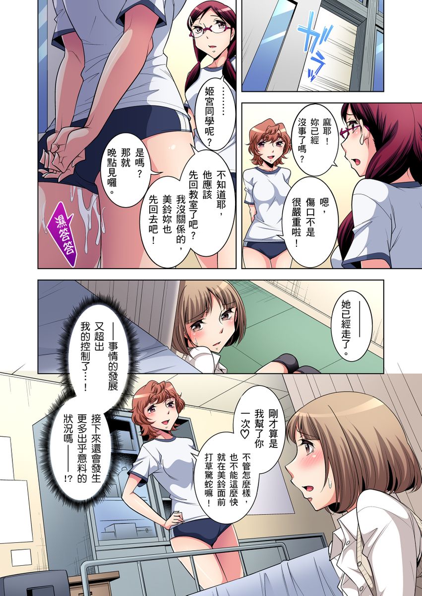 [短篇]絶灭危惧男子～ボクの股间が狙われるワケ第1-29话 - 开始阅读75.jpg,[短篇]絶灭危惧男子～ボクの股间が狙われるワケ第1-29话 - 开始阅读75,[短篇]絶灭危惧男子～ボクの股间が狙われるワケ第1-29话 - 开始阅读