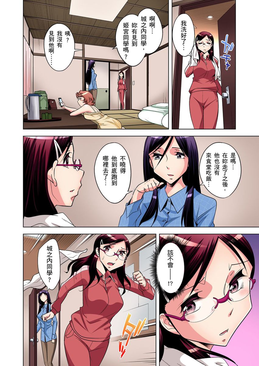 [短篇]絶灭危惧男子～ボクの股间が狙われるワケ第1-29话 - 开始阅读138.jpg,[短篇]絶灭危惧男子～ボクの股间が狙われるワケ第1-29话 - 开始阅读138,[短篇]絶灭危惧男子～ボクの股间が狙われるワケ第1-29话 - 开始阅读