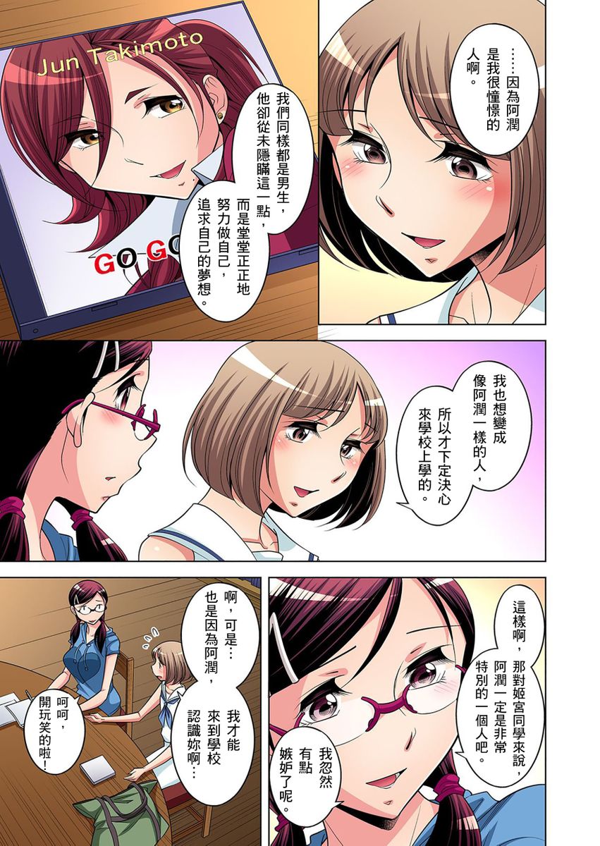 [短篇]絶灭危惧男子～ボクの股间が狙われるワケ第1-29话 - 开始阅读279.jpg,[短篇]絶灭危惧男子～ボクの股间が狙われるワケ第1-29话 - 开始阅读279,[短篇]絶灭危惧男子～ボクの股间が狙われるワケ第1-29话 - 开始阅读
