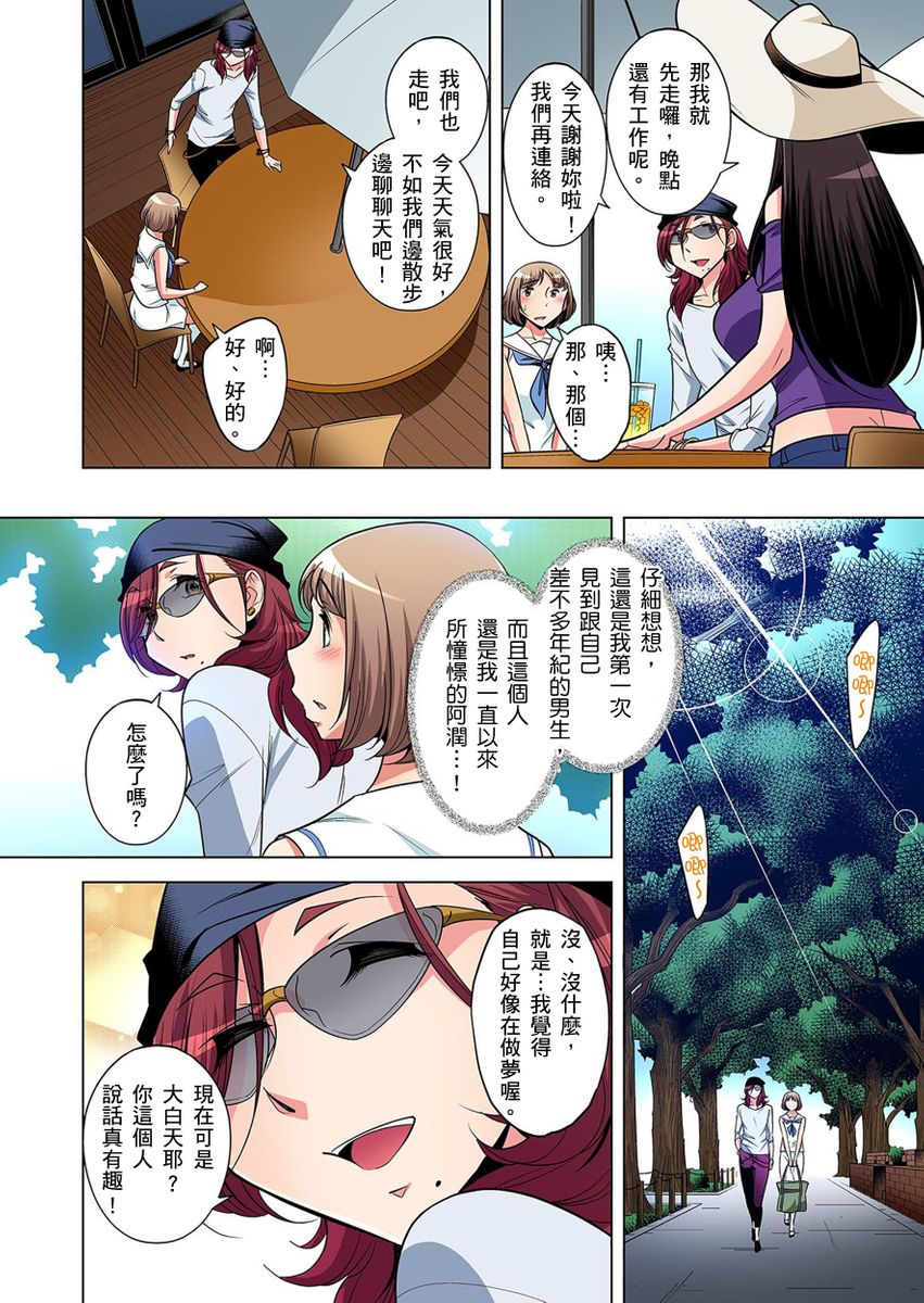 [短篇]絶灭危惧男子～ボクの股间が狙われるワケ第1-29话 - 开始阅读288.jpg,[短篇]絶灭危惧男子～ボクの股间が狙われるワケ第1-29话 - 开始阅读288,[短篇]絶灭危惧男子～ボクの股间が狙われるワケ第1-29话 - 开始阅读