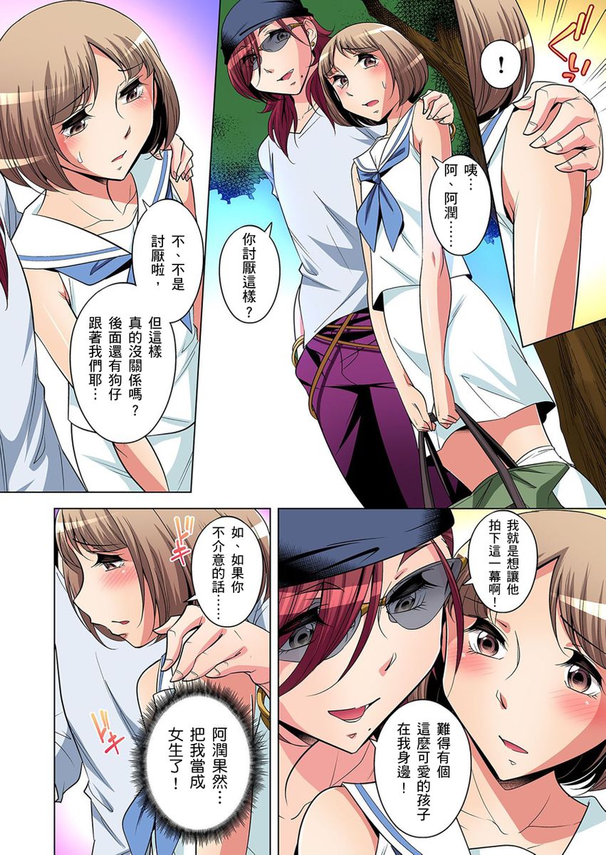 [短篇]絶灭危惧男子～ボクの股间が狙われるワケ第1-29话 - 开始阅读290.jpg,[短篇]絶灭危惧男子～ボクの股间が狙われるワケ第1-29话 - 开始阅读290,[短篇]絶灭危惧男子～ボクの股间が狙われるワケ第1-29话 - 开始阅读