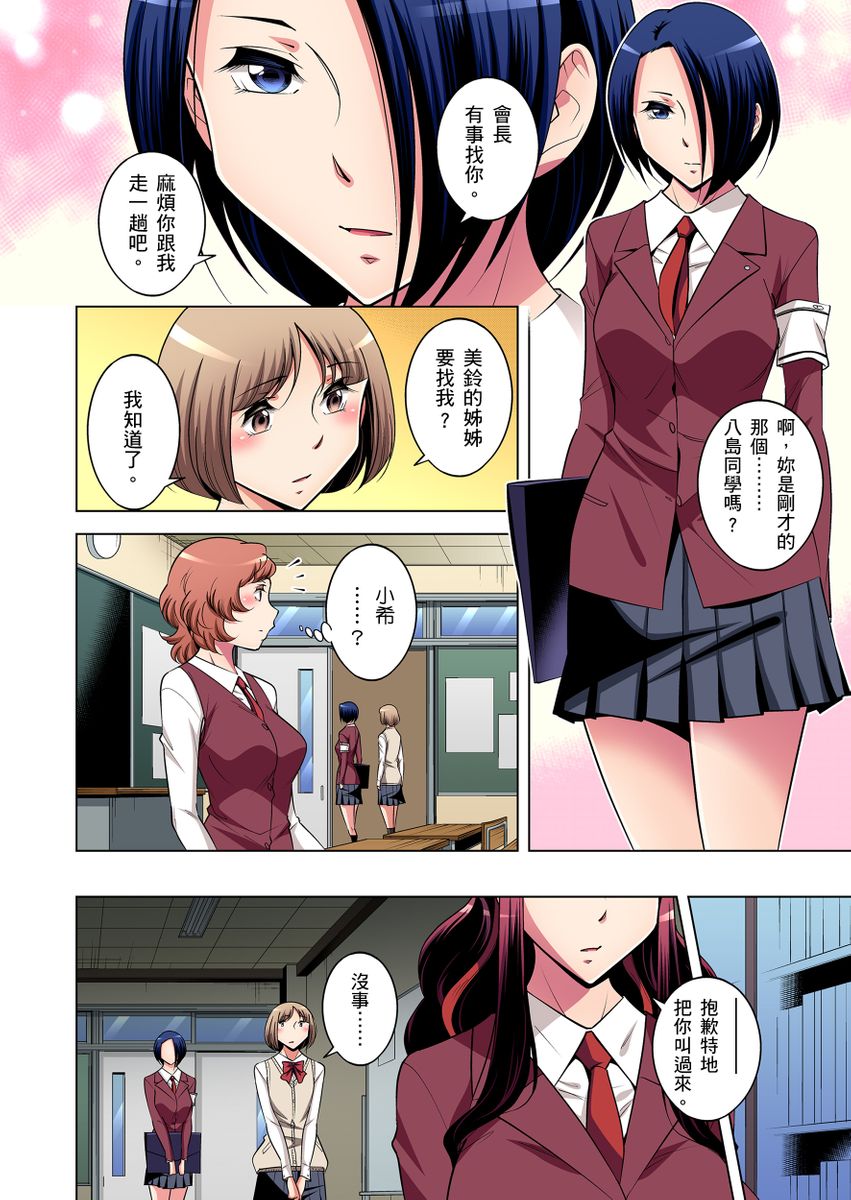 [短篇]絶灭危惧男子～ボクの股间が狙われるワケ第1-29话 - 开始阅读334.jpg,[短篇]絶灭危惧男子～ボクの股间が狙われるワケ第1-29话 - 开始阅读334,[短篇]絶灭危惧男子～ボクの股间が狙われるワケ第1-29话 - 开始阅读