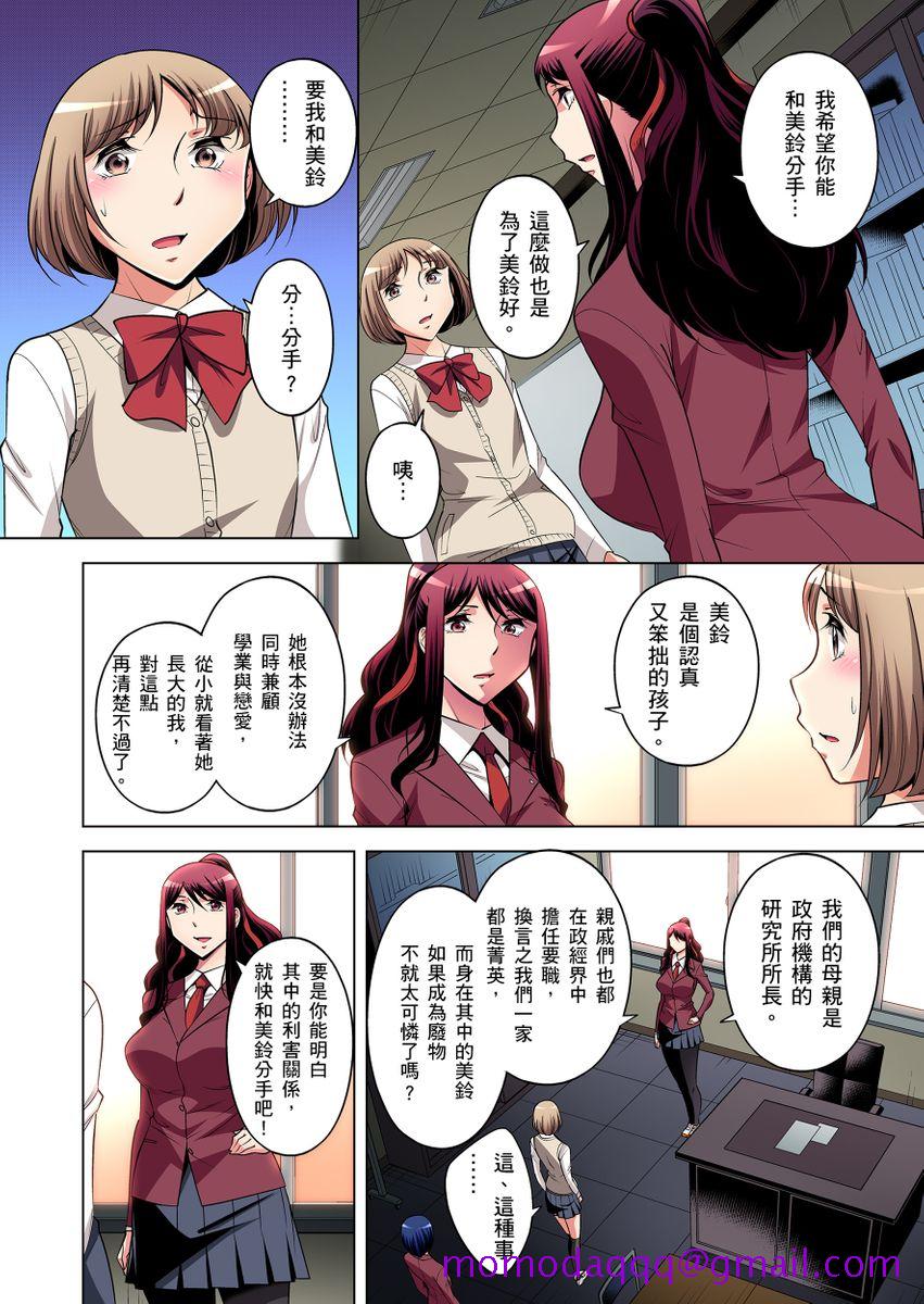 [短篇]絶灭危惧男子～ボクの股间が狙われるワケ第1-29话 - 开始阅读336.jpg,[短篇]絶灭危惧男子～ボクの股间が狙われるワケ第1-29话 - 开始阅读336,[短篇]絶灭危惧男子～ボクの股间が狙われるワケ第1-29话 - 开始阅读