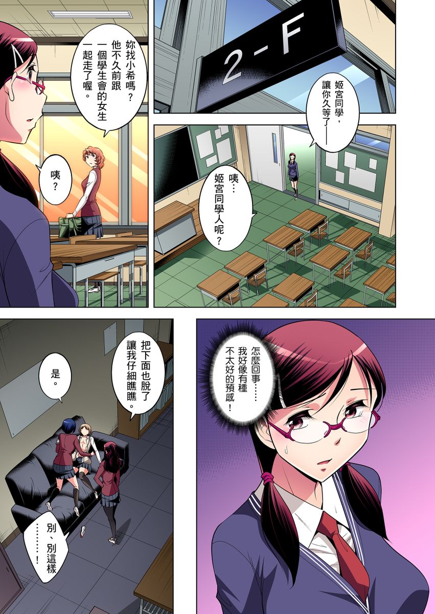 [短篇]絶灭危惧男子～ボクの股间が狙われるワケ第1-29话 - 开始阅读339.jpg,[短篇]絶灭危惧男子～ボクの股间が狙われるワケ第1-29话 - 开始阅读339,[短篇]絶灭危惧男子～ボクの股间が狙われるワケ第1-29话 - 开始阅读