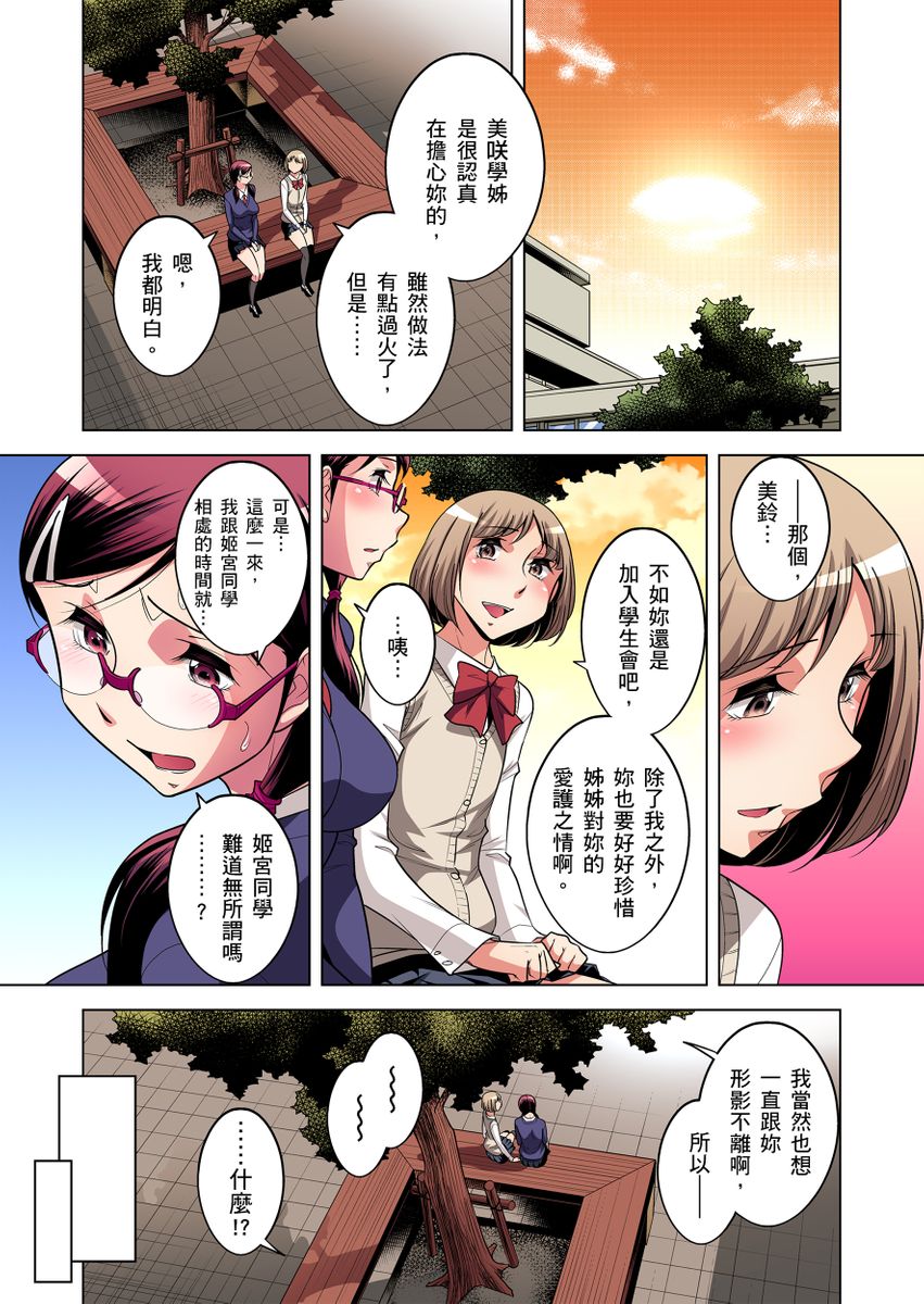 [短篇]絶灭危惧男子～ボクの股间が狙われるワケ第1-29话 - 开始阅读373.jpg,[短篇]絶灭危惧男子～ボクの股间が狙われるワケ第1-29话 - 开始阅读373,[短篇]絶灭危惧男子～ボクの股间が狙われるワケ第1-29话 - 开始阅读