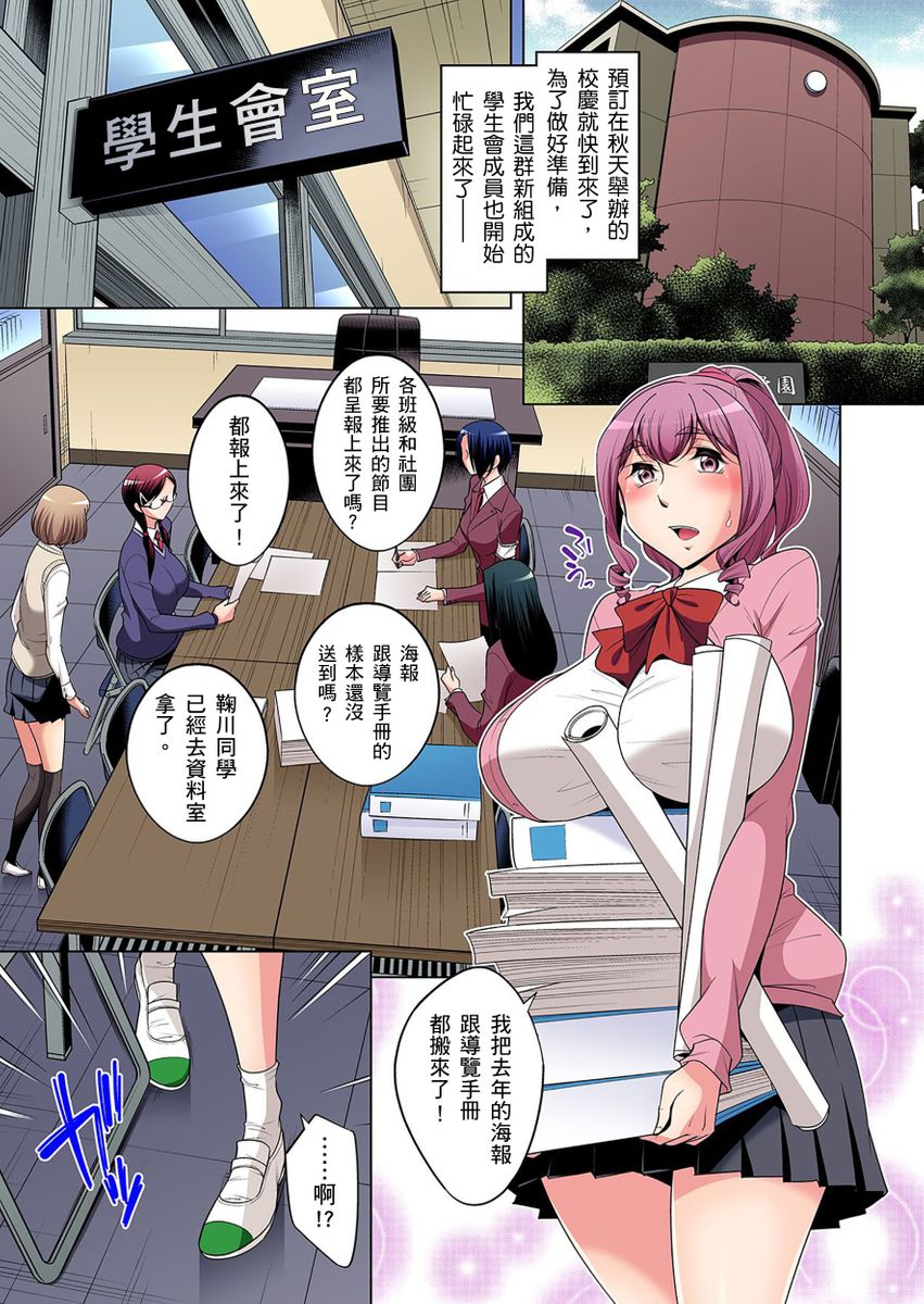 [短篇]絶灭危惧男子～ボクの股间が狙われるワケ第1-29话 - 开始阅读402.jpg,[短篇]絶灭危惧男子～ボクの股间が狙われるワケ第1-29话 - 开始阅读402,[短篇]絶灭危惧男子～ボクの股间が狙われるワケ第1-29话 - 开始阅读