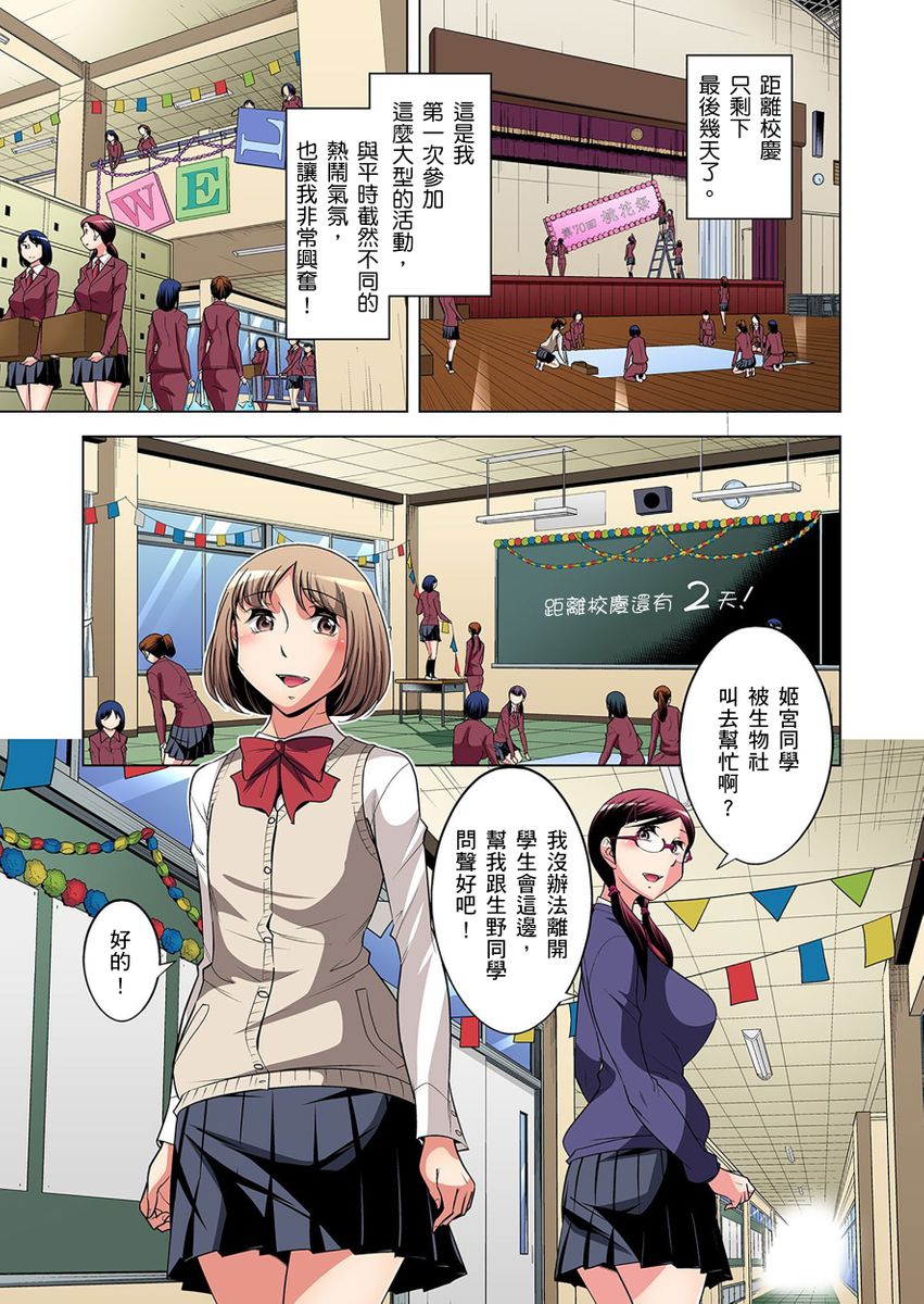 [短篇]絶灭危惧男子～ボクの股间が狙われるワケ第1-29话 - 开始阅读427.jpg,[短篇]絶灭危惧男子～ボクの股间が狙われるワケ第1-29话 - 开始阅读427,[短篇]絶灭危惧男子～ボクの股间が狙われるワケ第1-29话 - 开始阅读