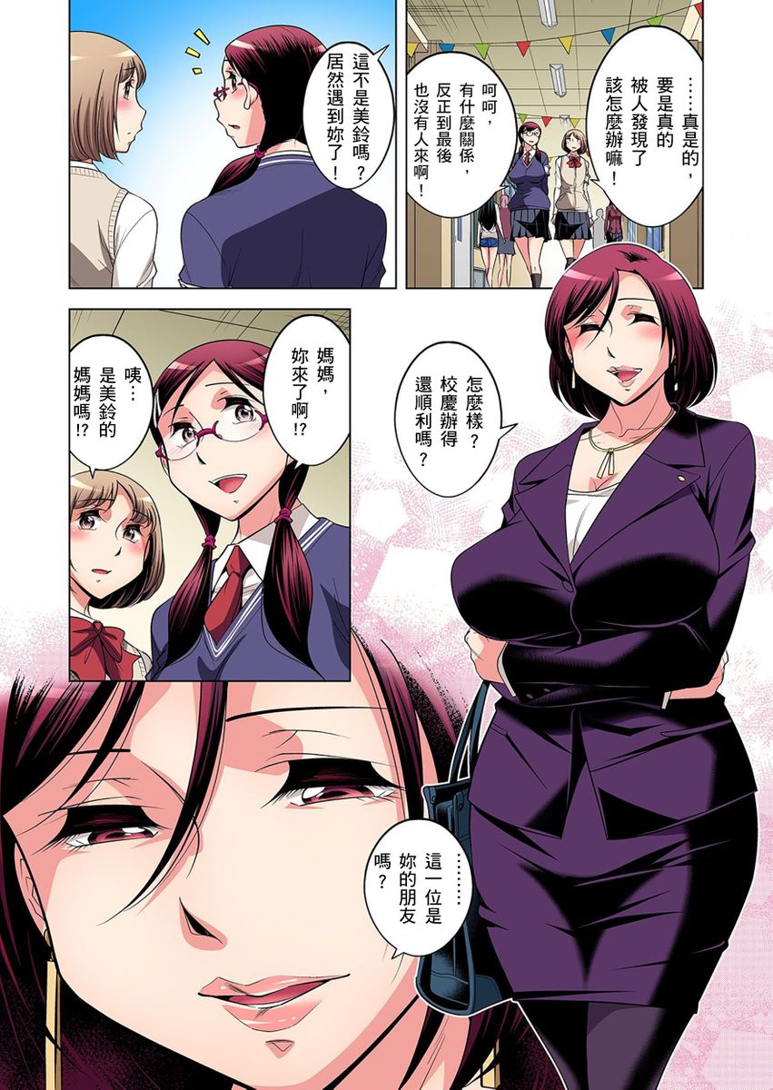 [短篇]絶灭危惧男子～ボクの股间が狙われるワケ第1-29话 - 开始阅读475.jpg,[短篇]絶灭危惧男子～ボクの股间が狙われるワケ第1-29话 - 开始阅读475,[短篇]絶灭危惧男子～ボクの股间が狙われるワケ第1-29话 - 开始阅读