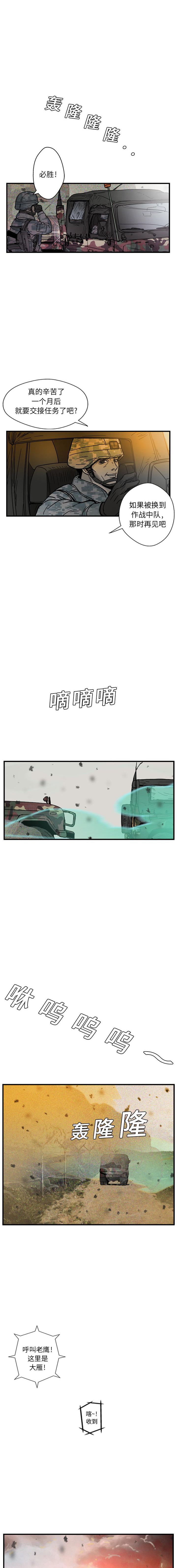 GP-禁区守卫1-26 - 开始阅读11.jpg,GP-禁区守卫1-26 - 开始阅读11,GP-禁区守卫1-26 - 开始阅读