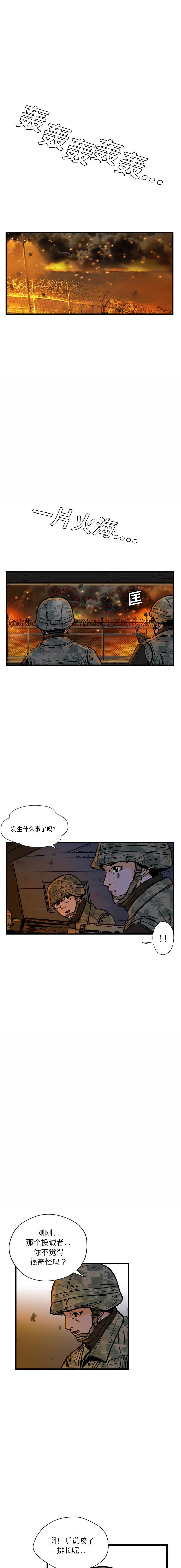 GP-禁区守卫1-26 - 开始阅读14.jpg,GP-禁区守卫1-26 - 开始阅读14,GP-禁区守卫1-26 - 开始阅读