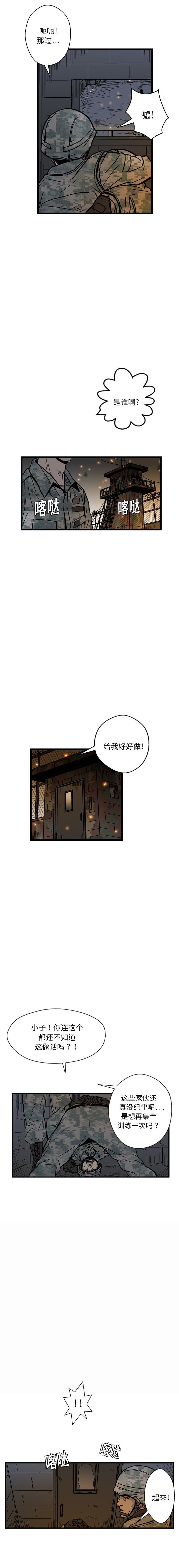 GP-禁区守卫1-26 - 开始阅读27.jpg,GP-禁区守卫1-26 - 开始阅读27,GP-禁区守卫1-26 - 开始阅读