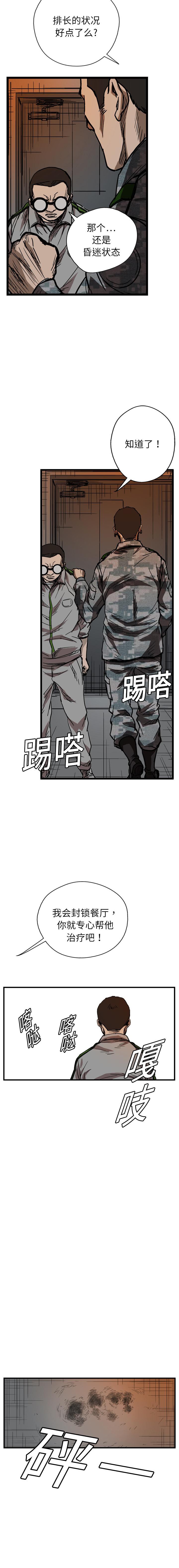 GP-禁区守卫1-26 - 开始阅读54.jpg,GP-禁区守卫1-26 - 开始阅读54,GP-禁区守卫1-26 - 开始阅读