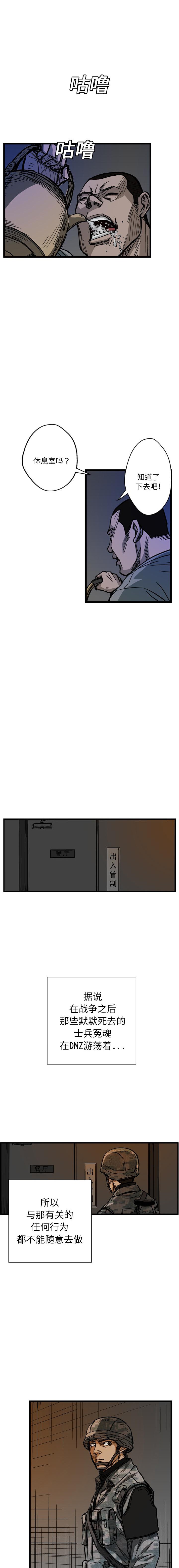 GP-禁区守卫1-26 - 开始阅读61.jpg,GP-禁区守卫1-26 - 开始阅读61,GP-禁区守卫1-26 - 开始阅读
