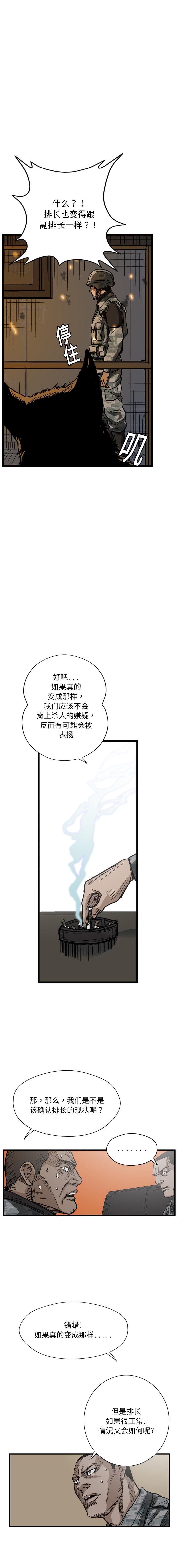 GP-禁区守卫1-26 - 开始阅读75.jpg,GP-禁区守卫1-26 - 开始阅读75,GP-禁区守卫1-26 - 开始阅读