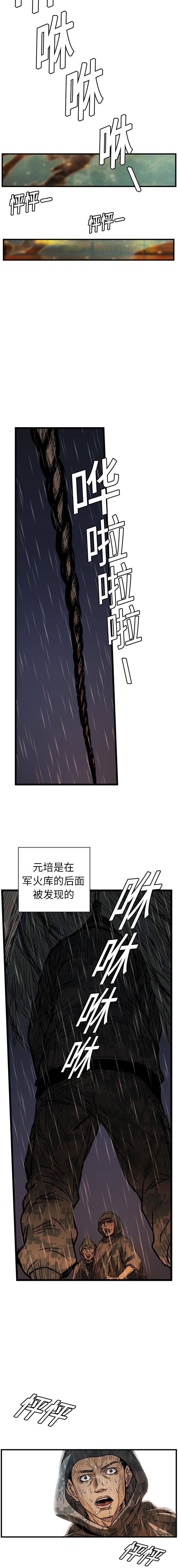 GP-禁区守卫1-26 - 开始阅读102.jpg,GP-禁区守卫1-26 - 开始阅读102,GP-禁区守卫1-26 - 开始阅读