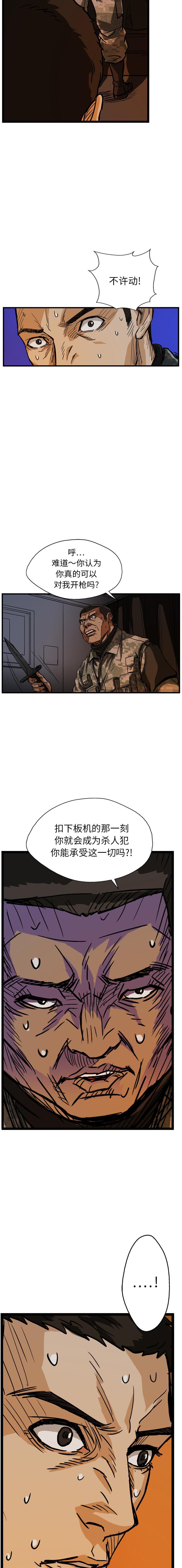GP-禁区守卫1-26 - 开始阅读120.jpg,GP-禁区守卫1-26 - 开始阅读120,GP-禁区守卫1-26 - 开始阅读