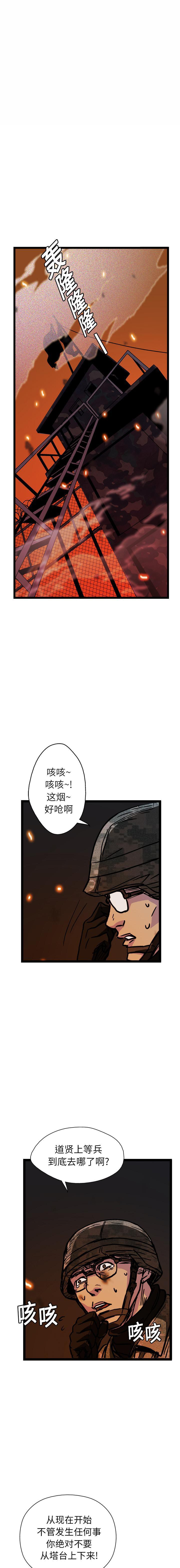 GP-禁区守卫1-26 - 开始阅读130.jpg,GP-禁区守卫1-26 - 开始阅读130,GP-禁区守卫1-26 - 开始阅读