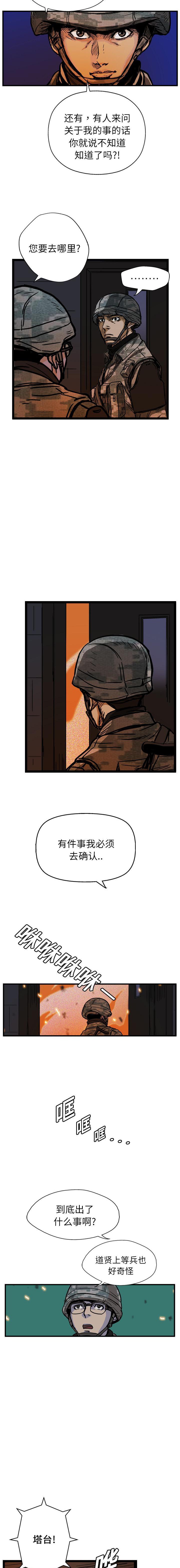 GP-禁区守卫1-26 - 开始阅读131.jpg,GP-禁区守卫1-26 - 开始阅读131,GP-禁区守卫1-26 - 开始阅读