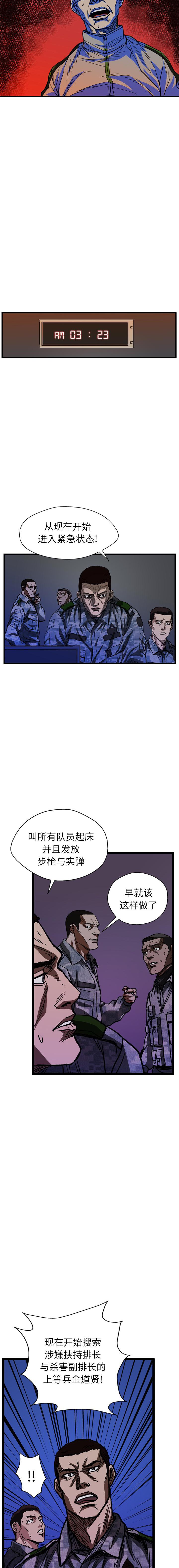 GP-禁区守卫1-26 - 开始阅读135.jpg,GP-禁区守卫1-26 - 开始阅读135,GP-禁区守卫1-26 - 开始阅读