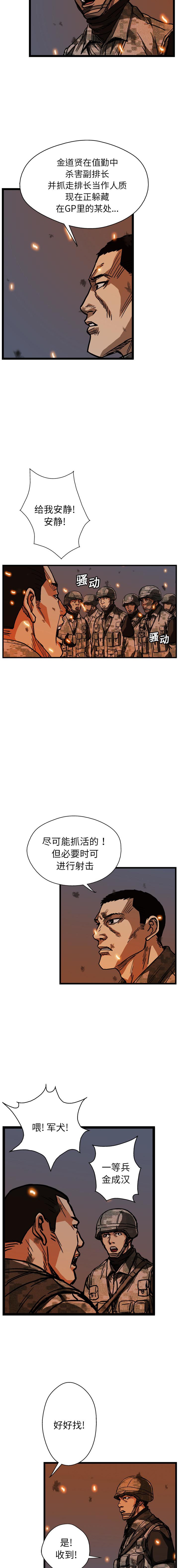 GP-禁区守卫1-26 - 开始阅读141.jpg,GP-禁区守卫1-26 - 开始阅读141,GP-禁区守卫1-26 - 开始阅读