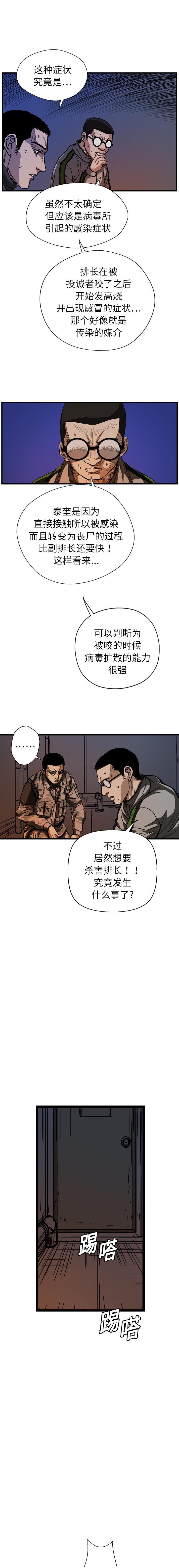 GP-禁区守卫1-26 - 开始阅读144.jpg,GP-禁区守卫1-26 - 开始阅读144,GP-禁区守卫1-26 - 开始阅读