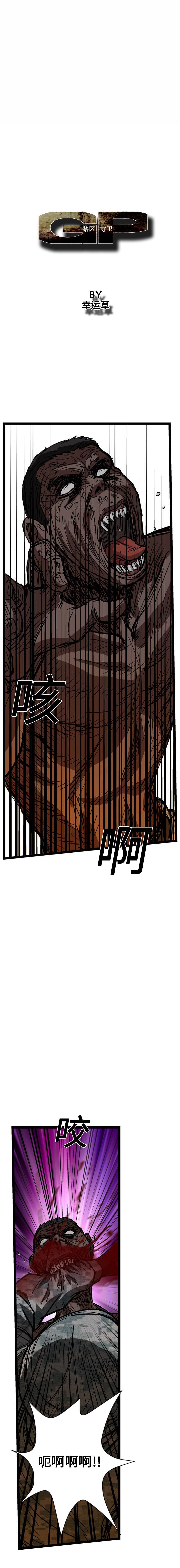 GP-禁区守卫1-26 - 开始阅读162.jpg,GP-禁区守卫1-26 - 开始阅读162,GP-禁区守卫1-26 - 开始阅读