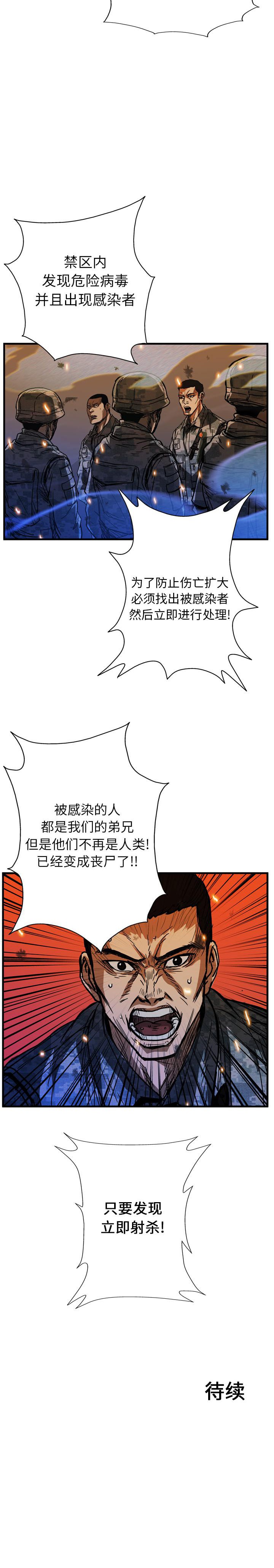GP-禁区守卫1-26 - 开始阅读176.jpg,GP-禁区守卫1-26 - 开始阅读176,GP-禁区守卫1-26 - 开始阅读