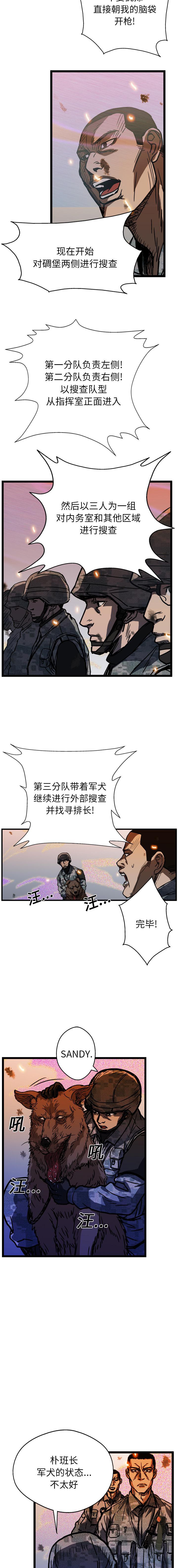 GP-禁区守卫1-26 - 开始阅读180.jpg,GP-禁区守卫1-26 - 开始阅读180,GP-禁区守卫1-26 - 开始阅读