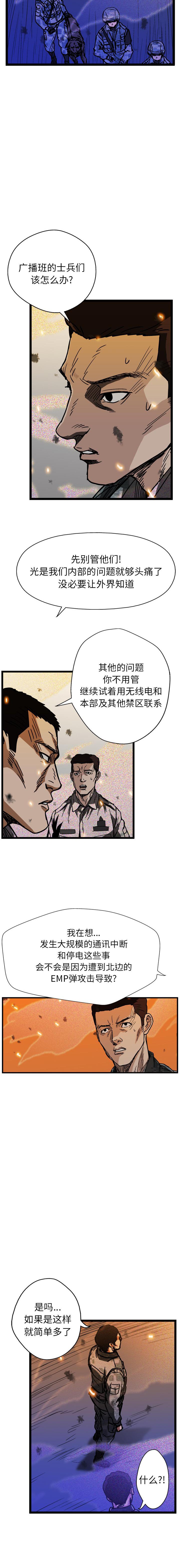 GP-禁区守卫1-26 - 开始阅读182.jpg,GP-禁区守卫1-26 - 开始阅读182,GP-禁区守卫1-26 - 开始阅读