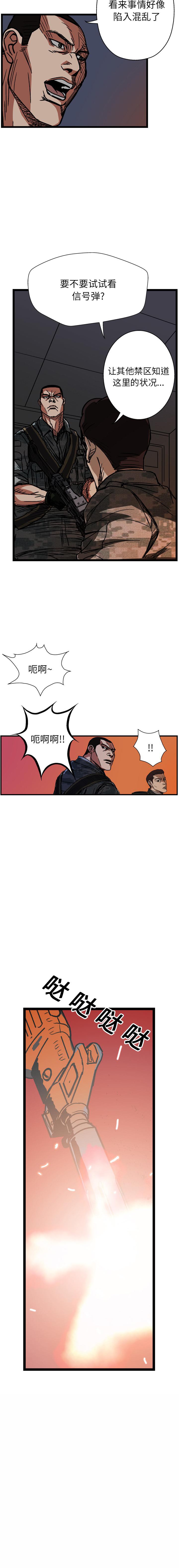 GP-禁区守卫1-26 - 开始阅读248.jpg,GP-禁区守卫1-26 - 开始阅读248,GP-禁区守卫1-26 - 开始阅读