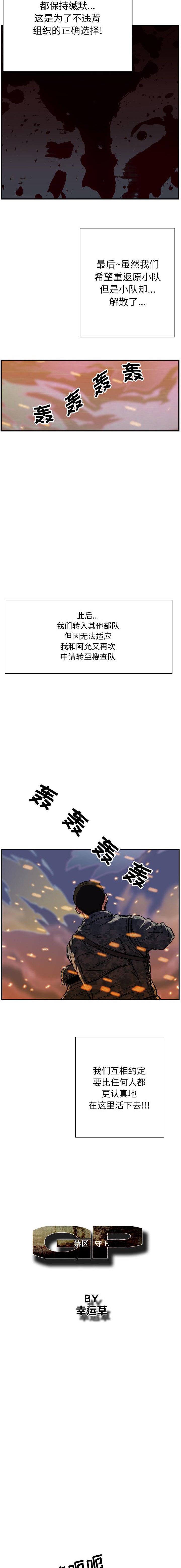 GP-禁区守卫1-26 - 开始阅读274.jpg,GP-禁区守卫1-26 - 开始阅读274,GP-禁区守卫1-26 - 开始阅读