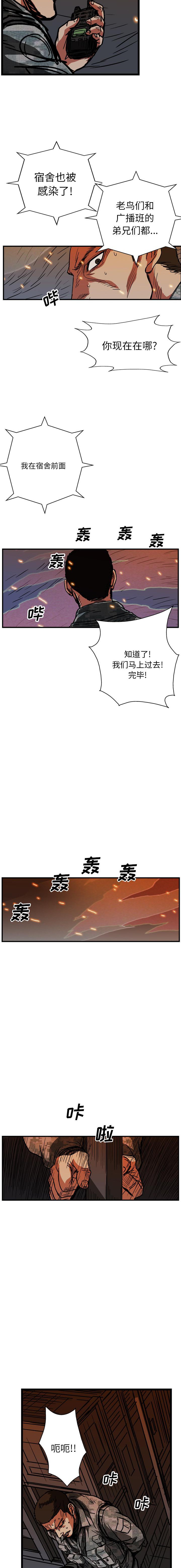 GP-禁区守卫1-26 - 开始阅读277.jpg,GP-禁区守卫1-26 - 开始阅读277,GP-禁区守卫1-26 - 开始阅读