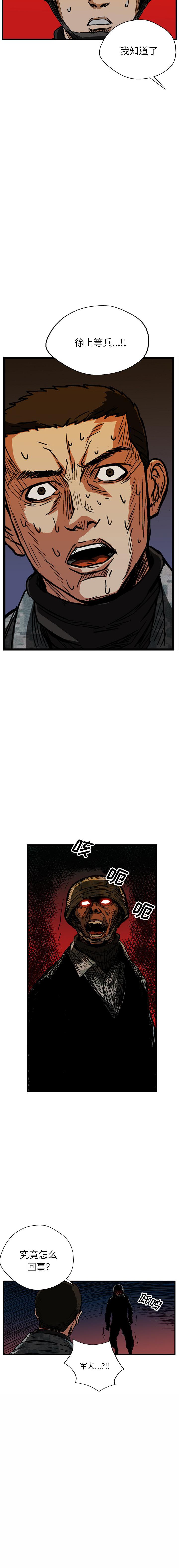 GP-禁区守卫1-26 - 开始阅读307.jpg,GP-禁区守卫1-26 - 开始阅读307,GP-禁区守卫1-26 - 开始阅读