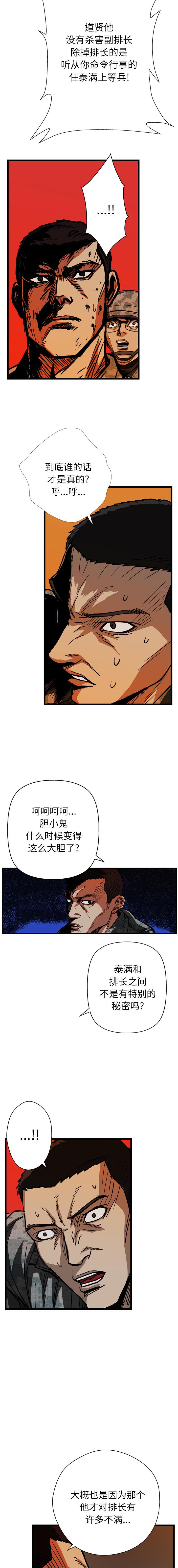 GP-禁区守卫1-26 - 开始阅读352.jpg,GP-禁区守卫1-26 - 开始阅读352,GP-禁区守卫1-26 - 开始阅读
