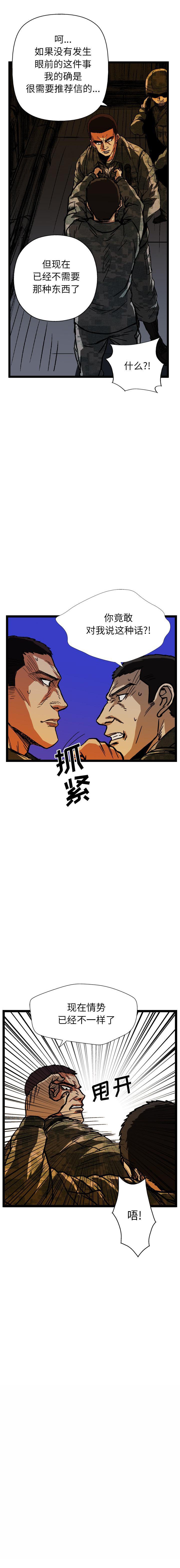 GP-禁区守卫1-26 - 开始阅读368.jpg,GP-禁区守卫1-26 - 开始阅读368,GP-禁区守卫1-26 - 开始阅读