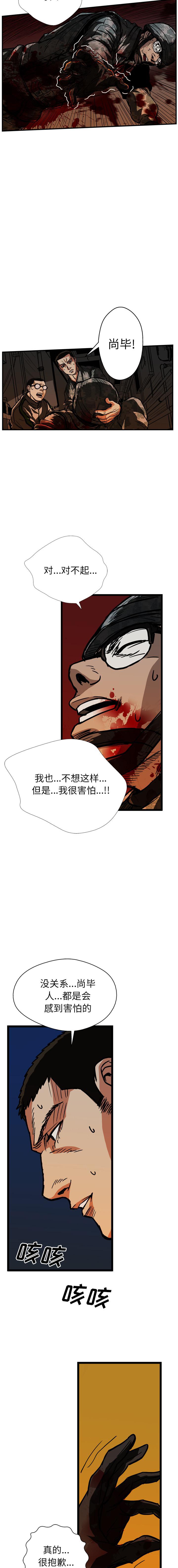 GP-禁区守卫1-26 - 开始阅读376.jpg,GP-禁区守卫1-26 - 开始阅读376,GP-禁区守卫1-26 - 开始阅读