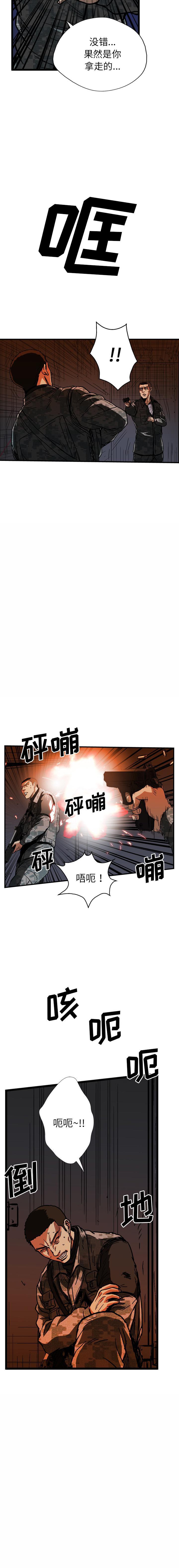 GP-禁区守卫1-26 - 开始阅读410.jpg,GP-禁区守卫1-26 - 开始阅读410,GP-禁区守卫1-26 - 开始阅读