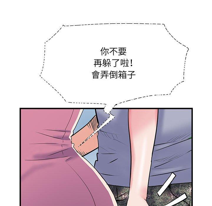 不良二等兵 - 第33話51.jpg